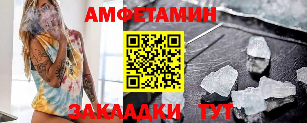 Амфетамин 97% Коркино