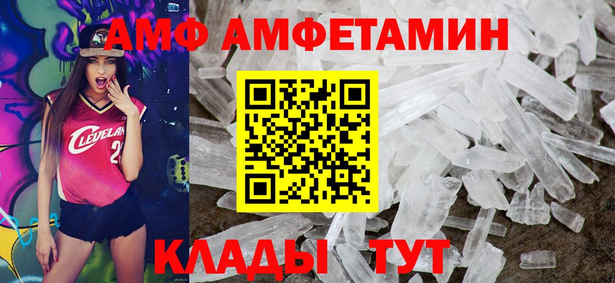 Амфетамин  АМФЕТАМИН Premium  Вход с VPN  Коркино  АМФЕТАМИН 