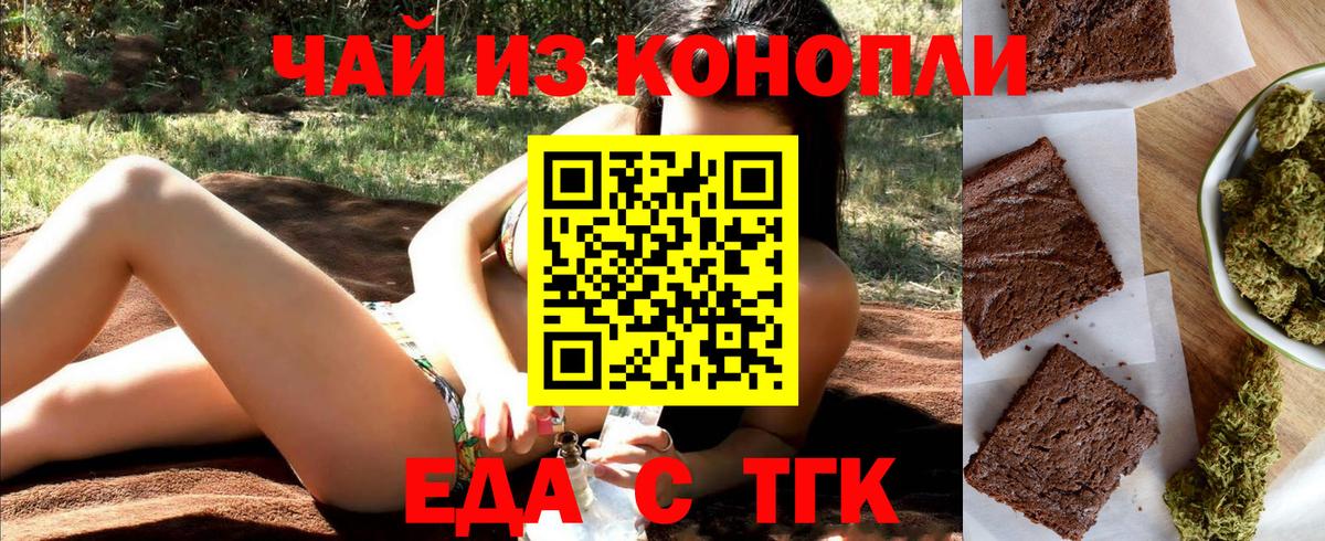 Canna-Cookies марихуана  Вход с VPN  Коркино 