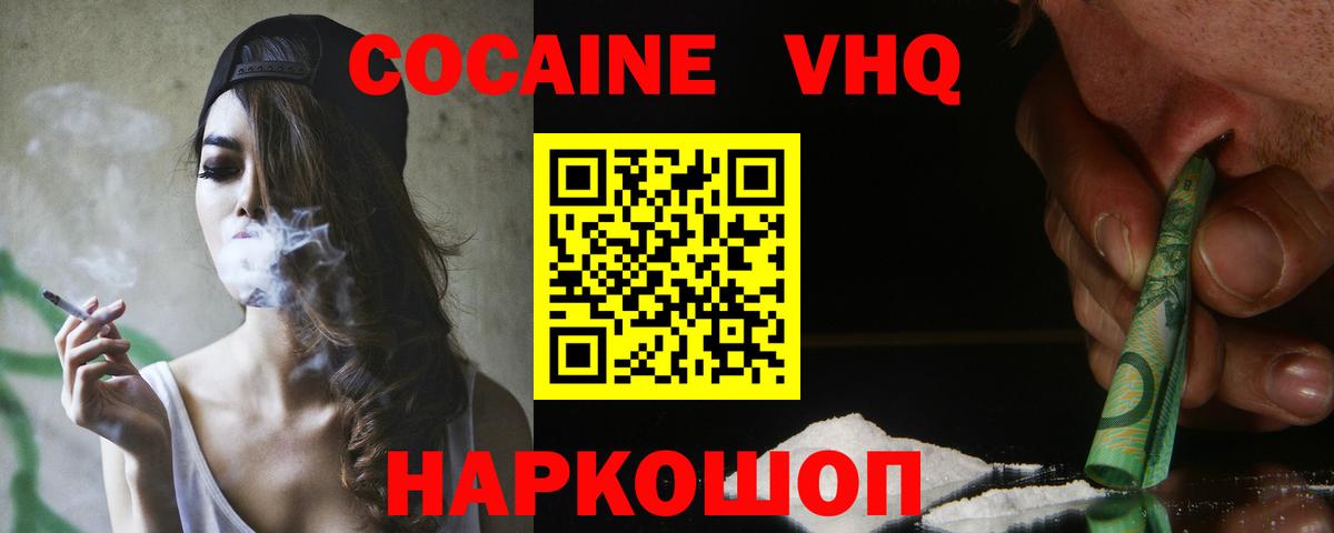 Cocaine FishScale  Cocaine  Вход с VPN  Коркино  COCAIN Перу 
