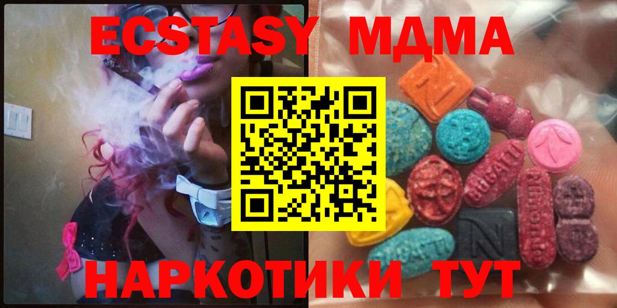 Экстази  Ecstasy DUBAI  Вход с VPN  Экстази Philipp Plein  Коркино 