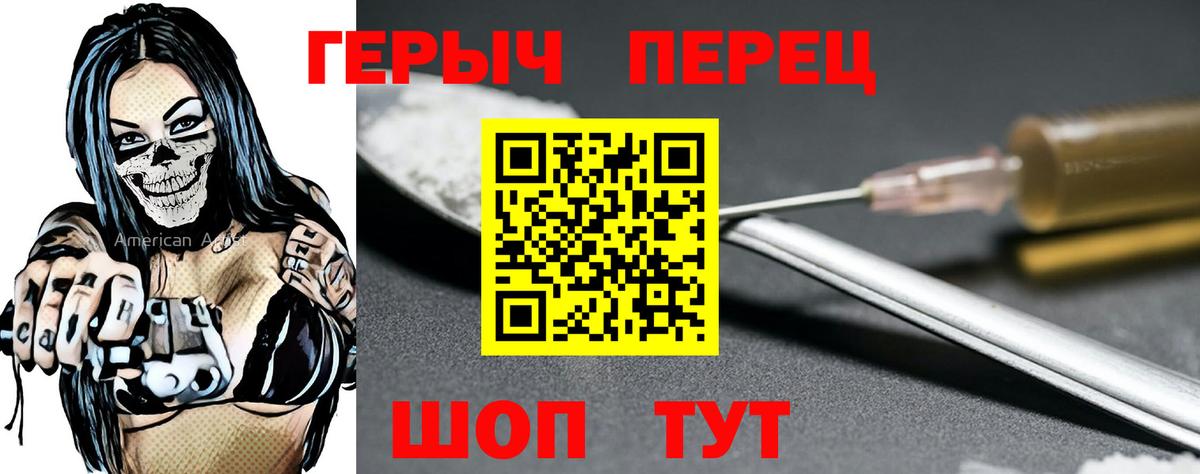 ГЕРОИН Heroin Коркино