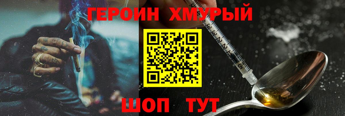 ГЕРОИН  ГЕРОИН афганец  Вход с VPN  Коркино 
