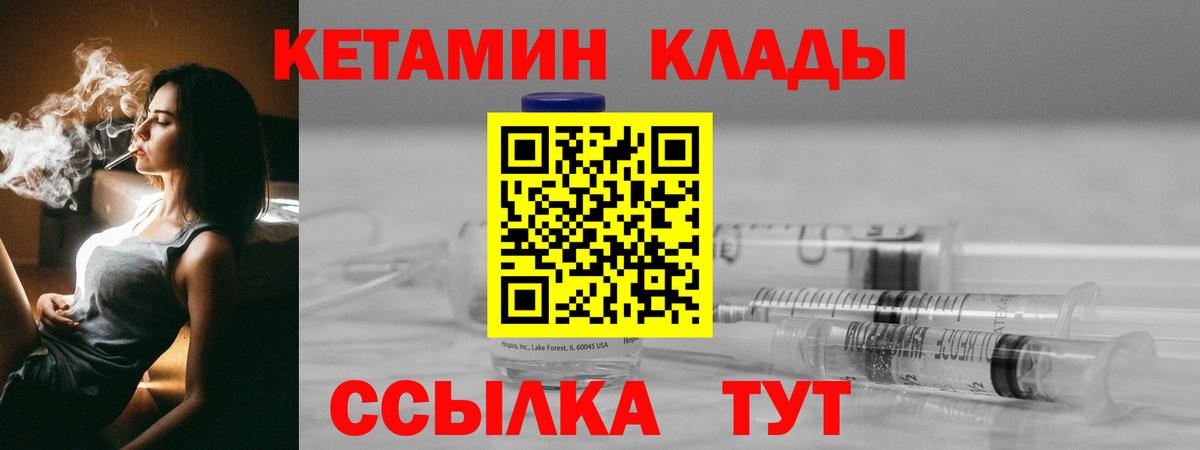 Кетамин VHQ  КЕТАМИН VHQ  Вход с VPN  МЕГА онион  Коркино 