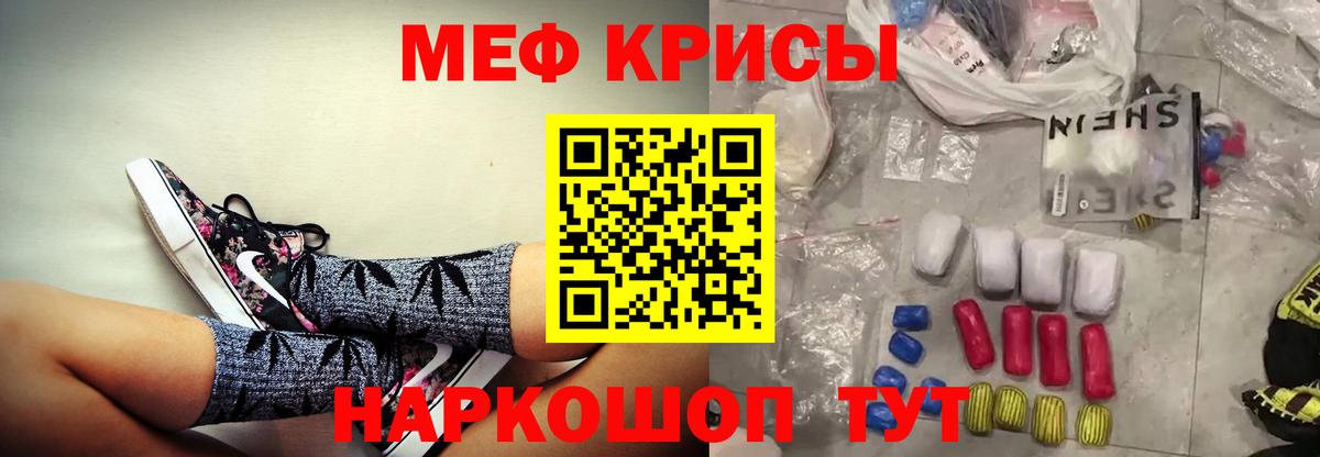 Меф мяу мяу  Коркино