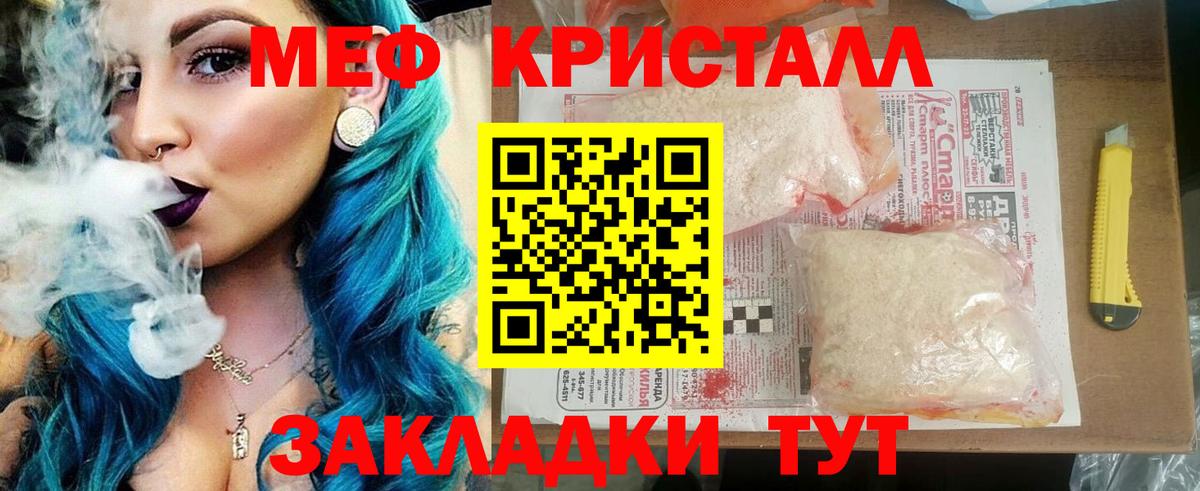 МЕФ мяу мяу  Меф  Вход с VPN  Коркино  Меф 4 MMC 