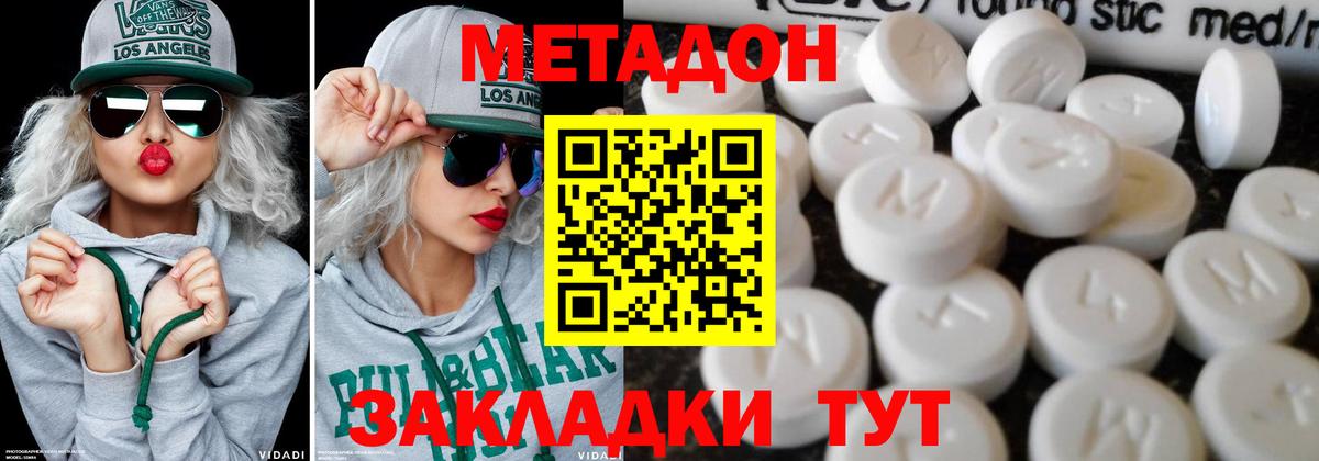 Метадон белоснежный Коркино