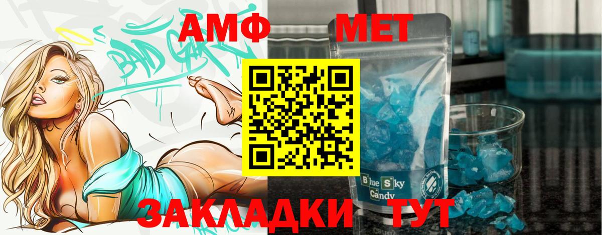 Метамфетамин мет Коркино