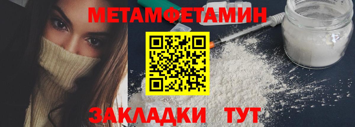Коркино  Метамфетамин кристалл  Вход с VPN 