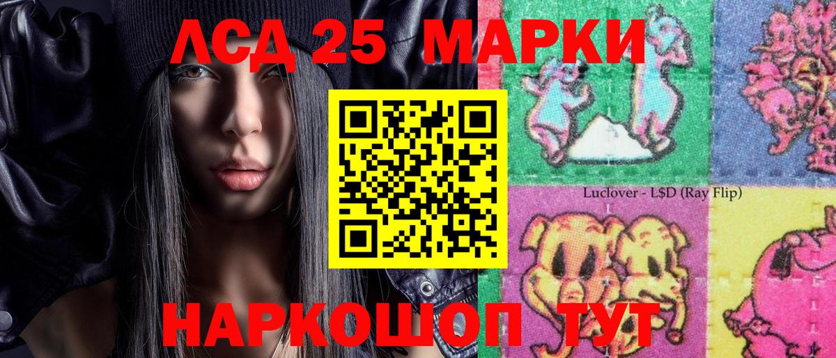 Марки 25I-NBOMe 1,5мг Коркино