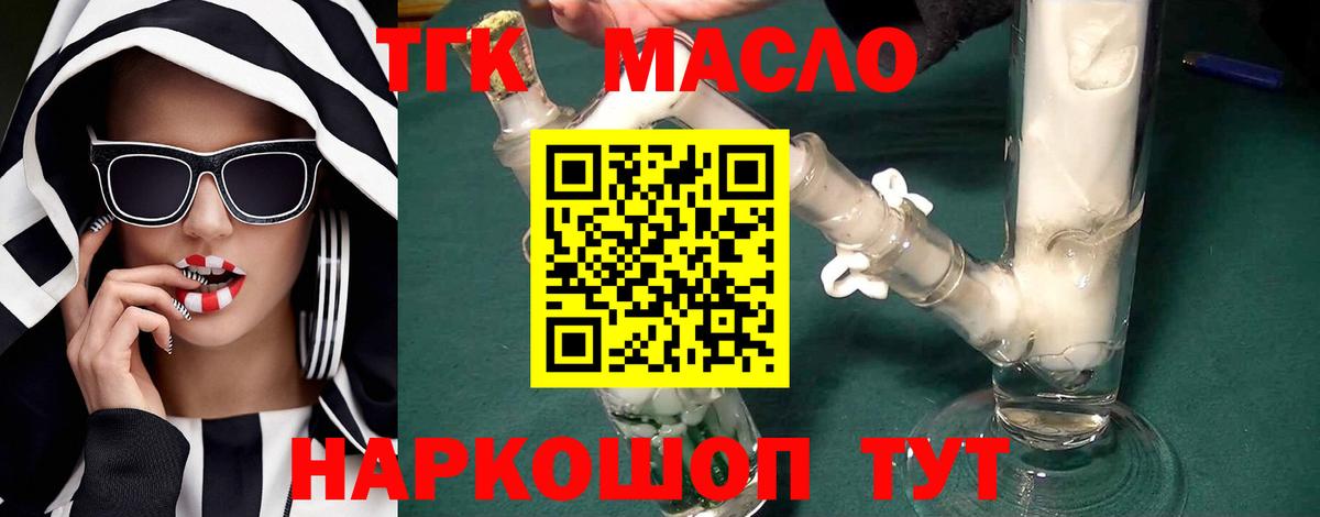 Дистиллят ТГК Wax  Вход с VPN  ТГК вейп  Коркино 
